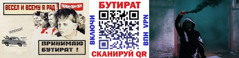 БУТИРАТ BDO 33%  Красноармейск 