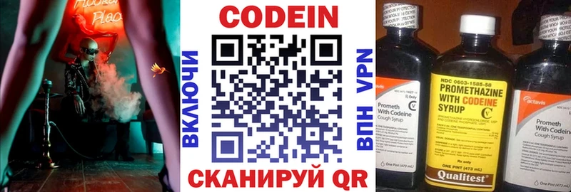 Codein Purple Drank  omg сайт  Красноармейск 