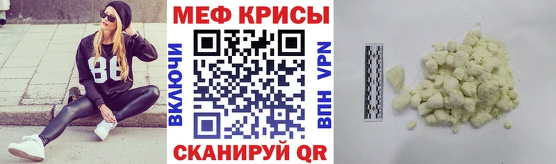 Меф кристаллы  Красноармейск 