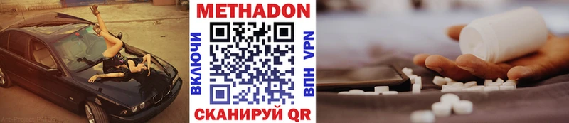 купить закладку  Красноармейск  МЕТАДОН кристалл 