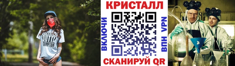 МЕТАМФЕТАМИН Methamphetamine Красноармейск